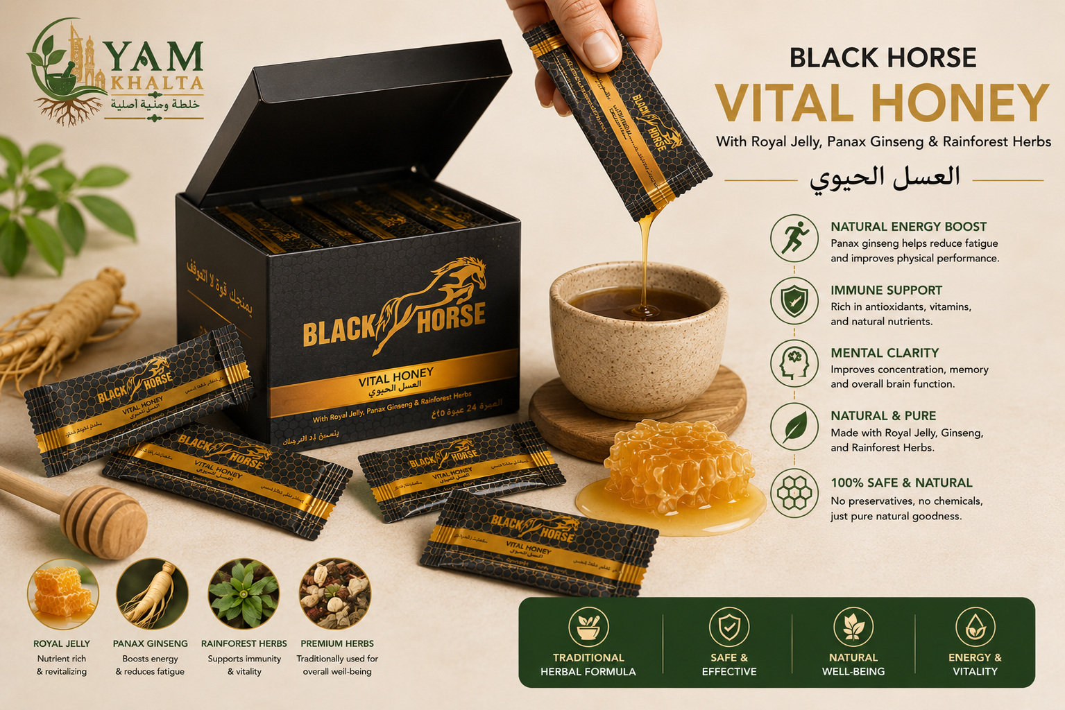 Black Horse Vital Honey – With Royal Jelly, Panax Ginseng & Rainforest Herbs - Image 2
